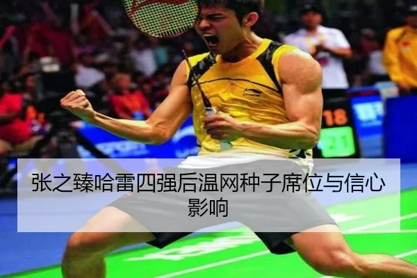 zhang-zhi-zhen-ha-lei-si-qiang-hou-wen-wang-zhong-zi-xi-wei-yu-xin-xin-ying-xiang-2-877.jpg