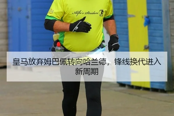 huang-ma-fang-qi-mu-ba-pei-zhuan-xiang-ha-lan-de-feng-xian-huan-dai-jin-ru-xin-zhou-qi-3-394.jpg